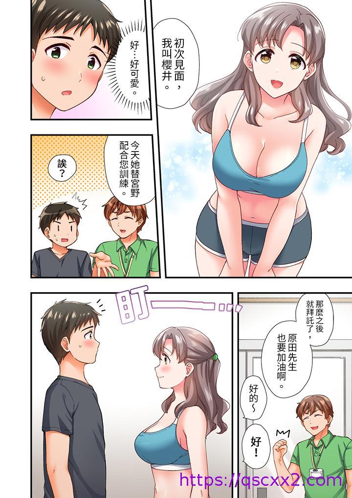 《恋爱禁止的同居～我们来锻炼吧》漫画最新章节恋爱禁止的同居～我们来锻炼吧-第7话免费下拉式在线观看章节第【9】张图片