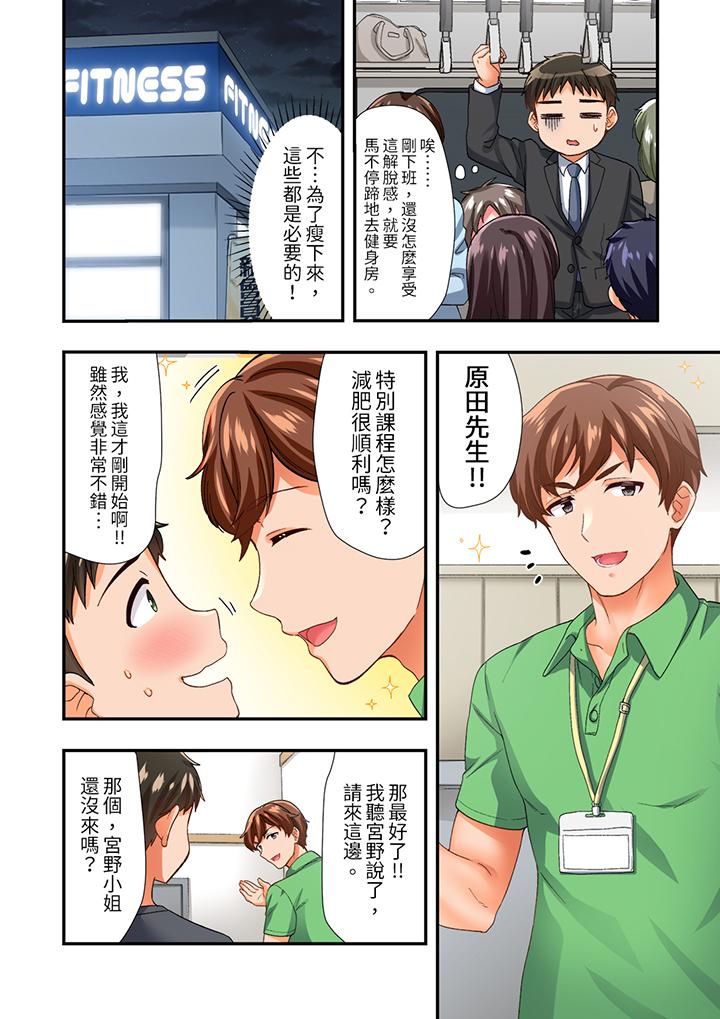 《恋爱禁止的同居～我们来锻炼吧》漫画最新章节恋爱禁止的同居～我们来锻炼吧-第7话免费下拉式在线观看章节第【7】张图片