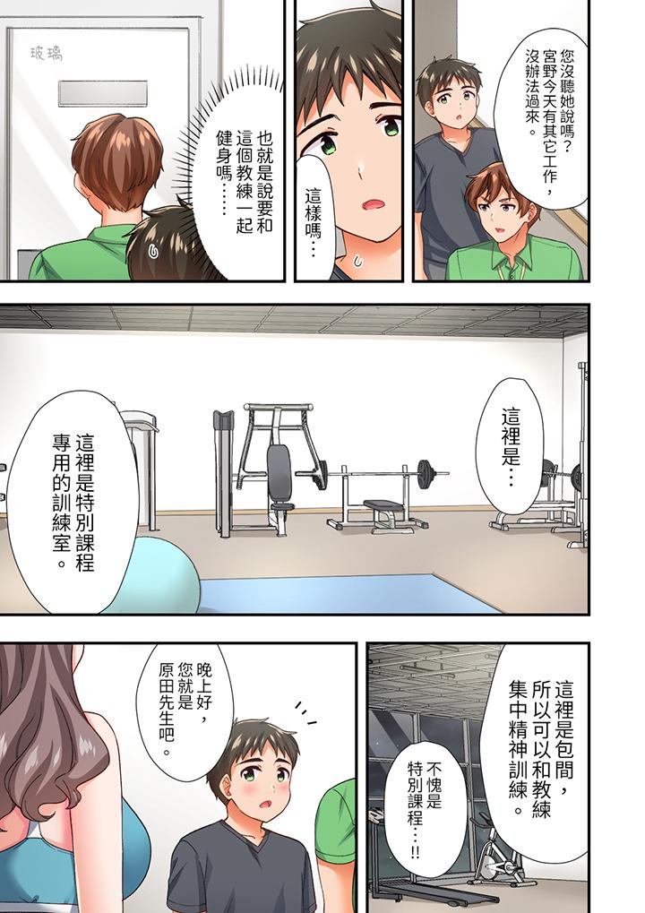 《恋爱禁止的同居～我们来锻炼吧》漫画最新章节恋爱禁止的同居～我们来锻炼吧-第7话免费下拉式在线观看章节第【8】张图片