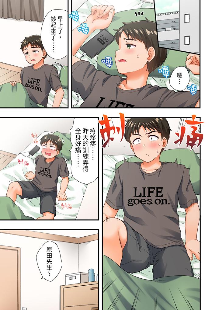 《恋爱禁止的同居～我们来锻炼吧》漫画最新章节恋爱禁止的同居～我们来锻炼吧-第7话免费下拉式在线观看章节第【2】张图片