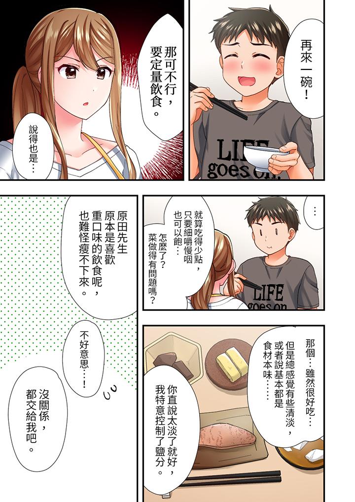 《恋爱禁止的同居～我们来锻炼吧》漫画最新章节恋爱禁止的同居～我们来锻炼吧-第7话免费下拉式在线观看章节第【4】张图片