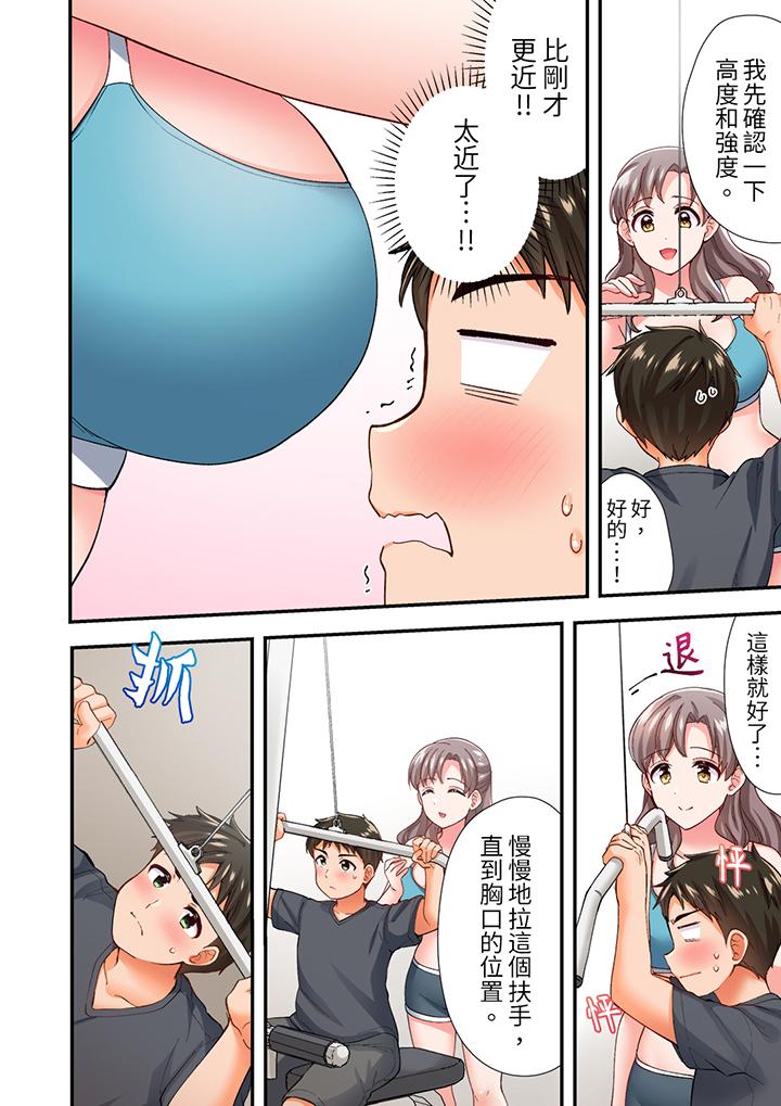 《恋爱禁止的同居～我们来锻炼吧》漫画最新章节恋爱禁止的同居～我们来锻炼吧-第8话免费下拉式在线观看章节第【3】张图片