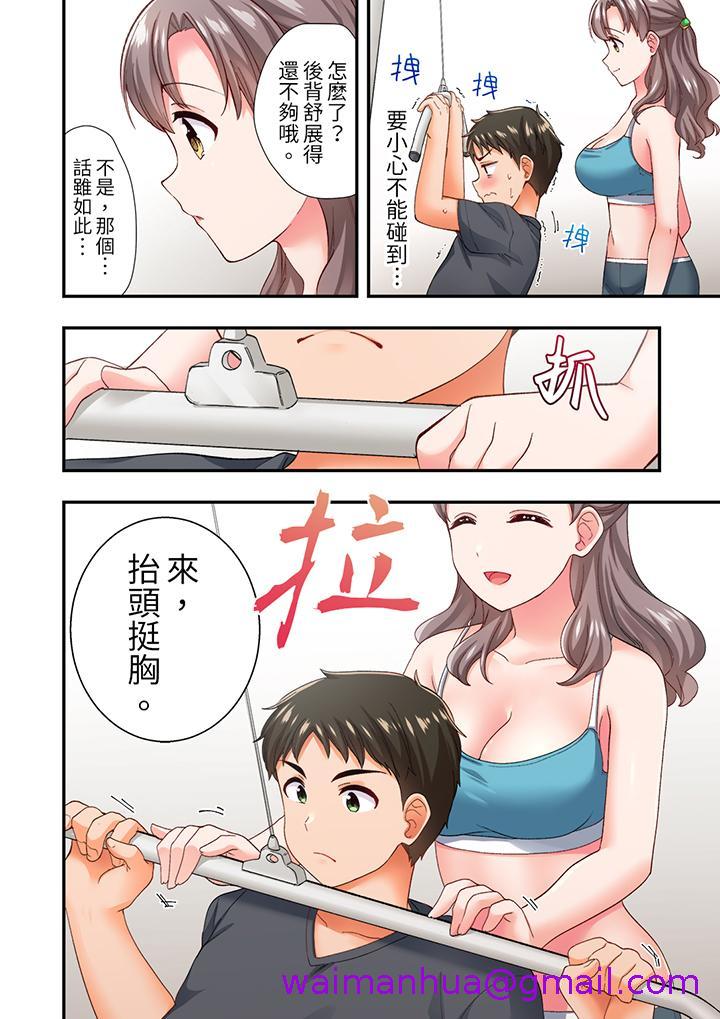 《恋爱禁止的同居～我们来锻炼吧》漫画最新章节恋爱禁止的同居～我们来锻炼吧-第8话免费下拉式在线观看章节第【5】张图片