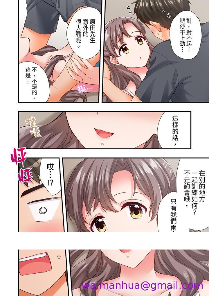 《恋爱禁止的同居～我们来锻炼吧》漫画最新章节恋爱禁止的同居～我们来锻炼吧-第8话免费下拉式在线观看章节第【13】张图片