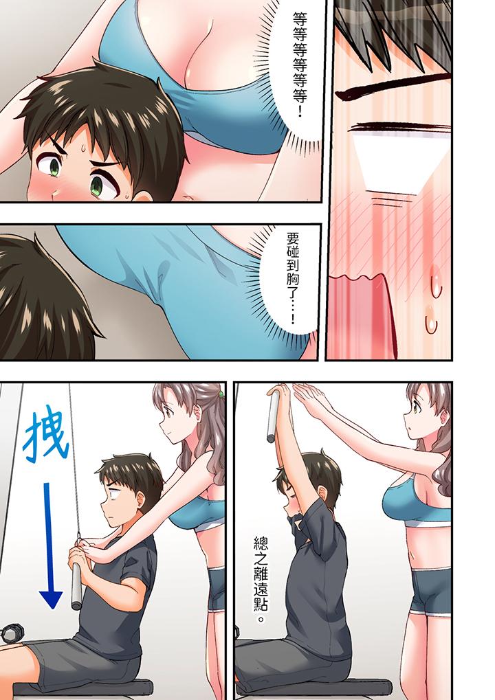 《恋爱禁止的同居～我们来锻炼吧》漫画最新章节恋爱禁止的同居～我们来锻炼吧-第8话免费下拉式在线观看章节第【6】张图片