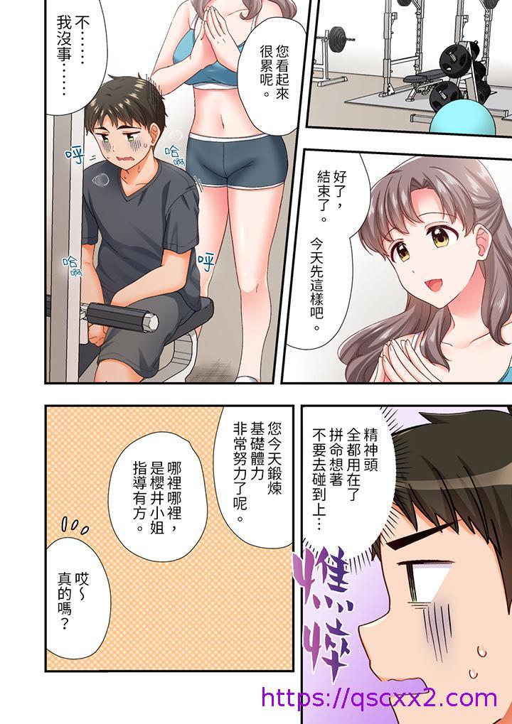 《恋爱禁止的同居～我们来锻炼吧》漫画最新章节恋爱禁止的同居～我们来锻炼吧-第8话免费下拉式在线观看章节第【9】张图片