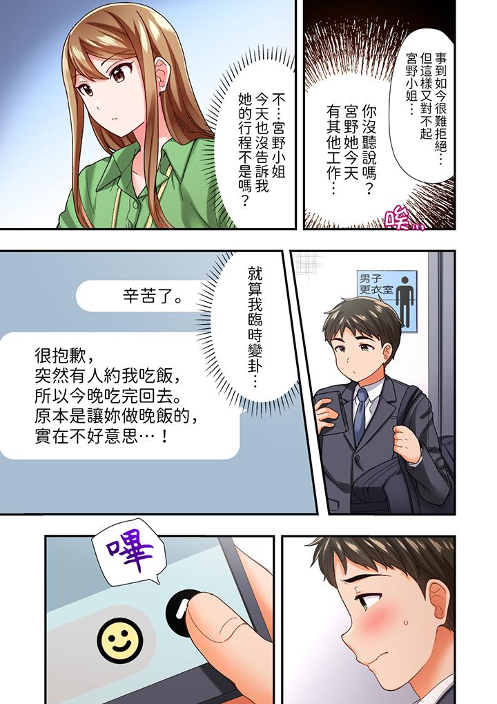 《恋爱禁止的同居～我们来锻炼吧》漫画最新章节恋爱禁止的同居～我们来锻炼吧-第9话免费下拉式在线观看章节第【3】张图片