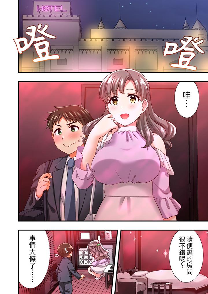 《恋爱禁止的同居～我们来锻炼吧》漫画最新章节恋爱禁止的同居～我们来锻炼吧-第9话免费下拉式在线观看章节第【8】张图片