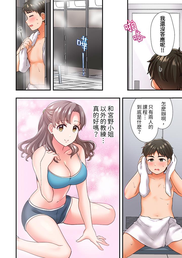 《恋爱禁止的同居～我们来锻炼吧》漫画最新章节恋爱禁止的同居～我们来锻炼吧-第9话免费下拉式在线观看章节第【2】张图片