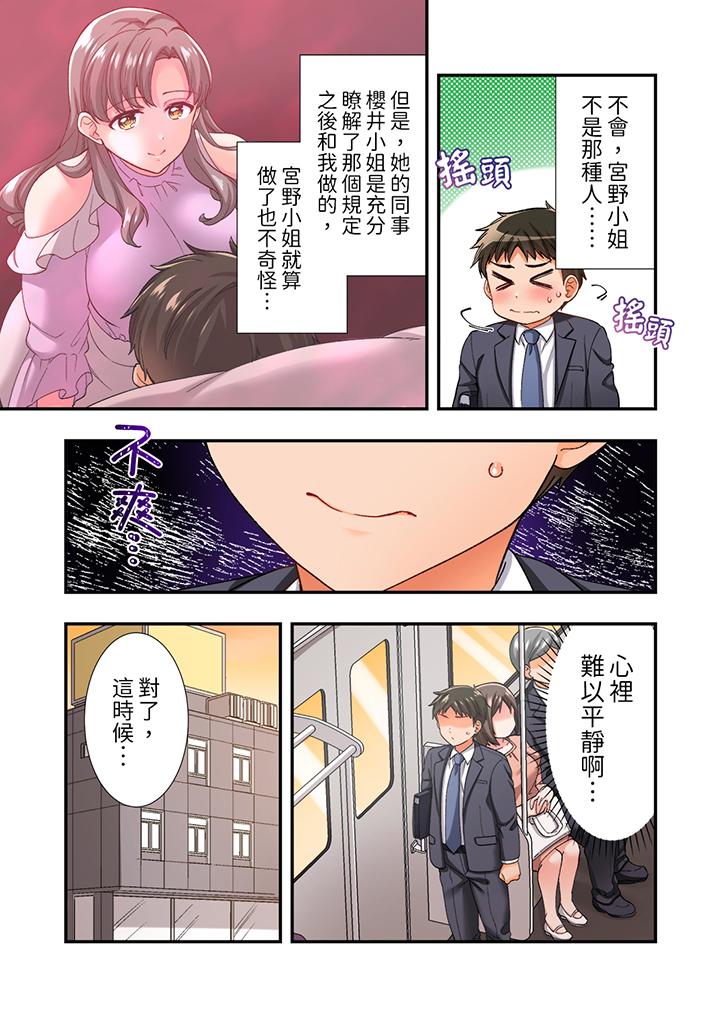 《恋爱禁止的同居～我们来锻炼吧》漫画最新章节恋爱禁止的同居～我们来锻炼吧-第11话免费下拉式在线观看章节第【8】张图片