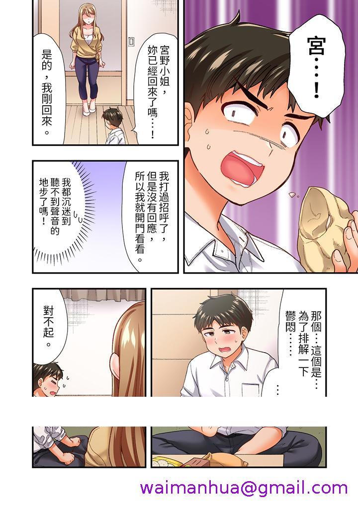 《恋爱禁止的同居～我们来锻炼吧》漫画最新章节恋爱禁止的同居～我们来锻炼吧-第11话免费下拉式在线观看章节第【11】张图片