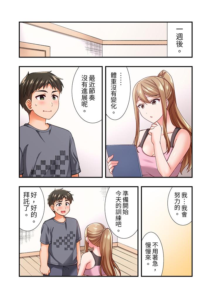 《恋爱禁止的同居～我们来锻炼吧》漫画最新章节恋爱禁止的同居～我们来锻炼吧-第11话免费下拉式在线观看章节第【3】张图片