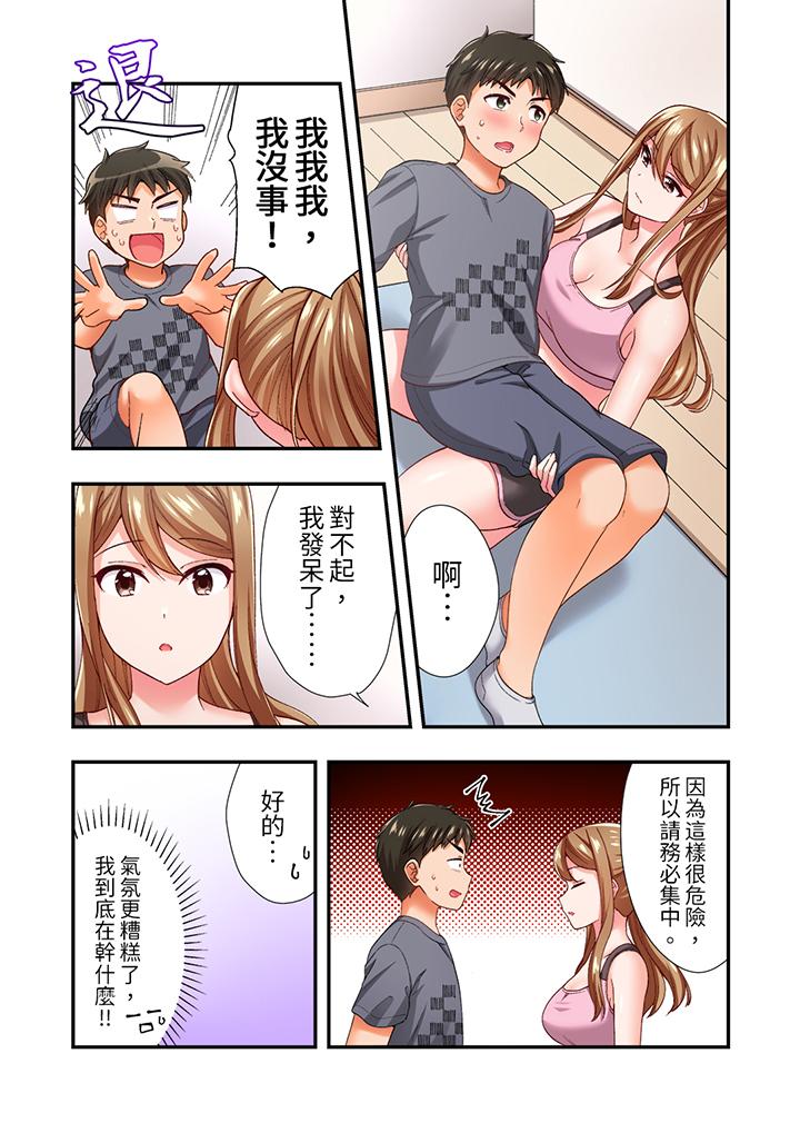 《恋爱禁止的同居～我们来锻炼吧》漫画最新章节恋爱禁止的同居～我们来锻炼吧-第11话免费下拉式在线观看章节第【6】张图片