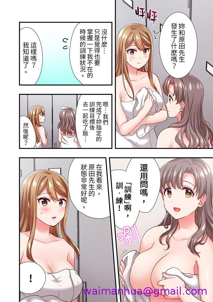 《恋爱禁止的同居～我们来锻炼吧》漫画最新章节恋爱禁止的同居～我们来锻炼吧-第12话免费下拉式在线观看章节第【5】张图片