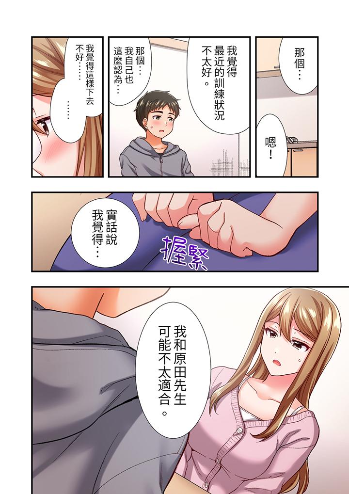 《恋爱禁止的同居～我们来锻炼吧》漫画最新章节恋爱禁止的同居～我们来锻炼吧-第12话免费下拉式在线观看章节第【9】张图片