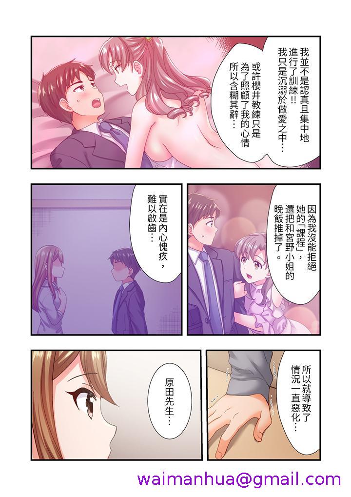 《恋爱禁止的同居～我们来锻炼吧》漫画最新章节恋爱禁止的同居～我们来锻炼吧-第13话免费下拉式在线观看章节第【2】张图片