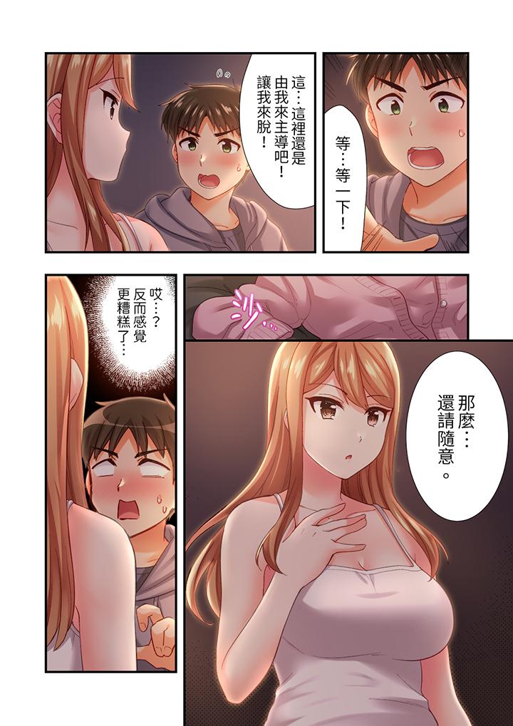 《恋爱禁止的同居～我们来锻炼吧》漫画最新章节恋爱禁止的同居～我们来锻炼吧-第13话免费下拉式在线观看章节第【8】张图片