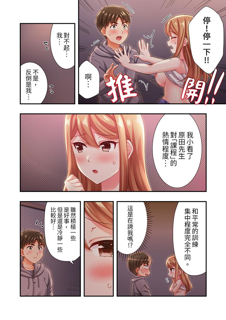 《恋爱禁止的同居～我们来锻炼吧》漫画最新章节恋爱禁止的同居～我们来锻炼吧-第14话免费下拉式在线观看章节第【4】张图片