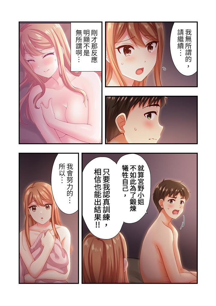 《恋爱禁止的同居～我们来锻炼吧》漫画最新章节恋爱禁止的同居～我们来锻炼吧-第15话免费下拉式在线观看章节第【4】张图片