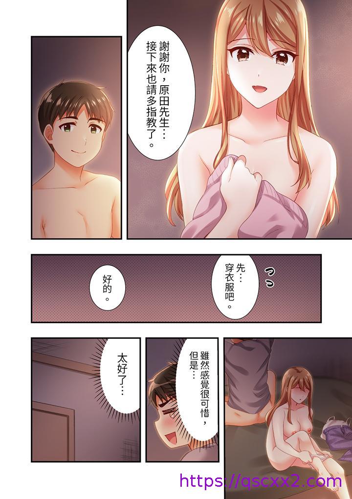 《恋爱禁止的同居～我们来锻炼吧》漫画最新章节恋爱禁止的同居～我们来锻炼吧-第15话免费下拉式在线观看章节第【6】张图片