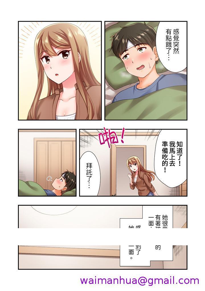 《恋爱禁止的同居～我们来锻炼吧》漫画最新章节恋爱禁止的同居～我们来锻炼吧-第15话免费下拉式在线观看章节第【10】张图片