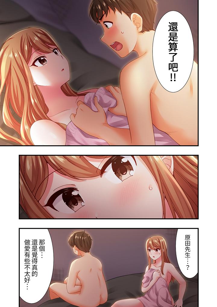 《恋爱禁止的同居～我们来锻炼吧》漫画最新章节恋爱禁止的同居～我们来锻炼吧-第15话免费下拉式在线观看章节第【3】张图片