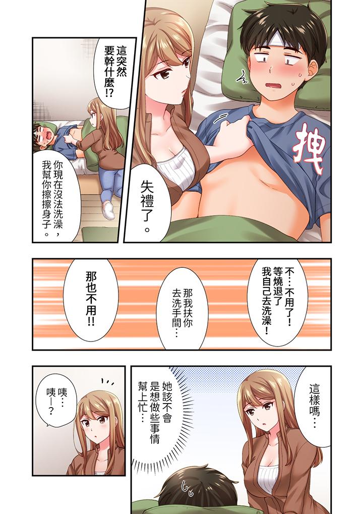 《恋爱禁止的同居～我们来锻炼吧》漫画最新章节恋爱禁止的同居～我们来锻炼吧-第15话免费下拉式在线观看章节第【9】张图片