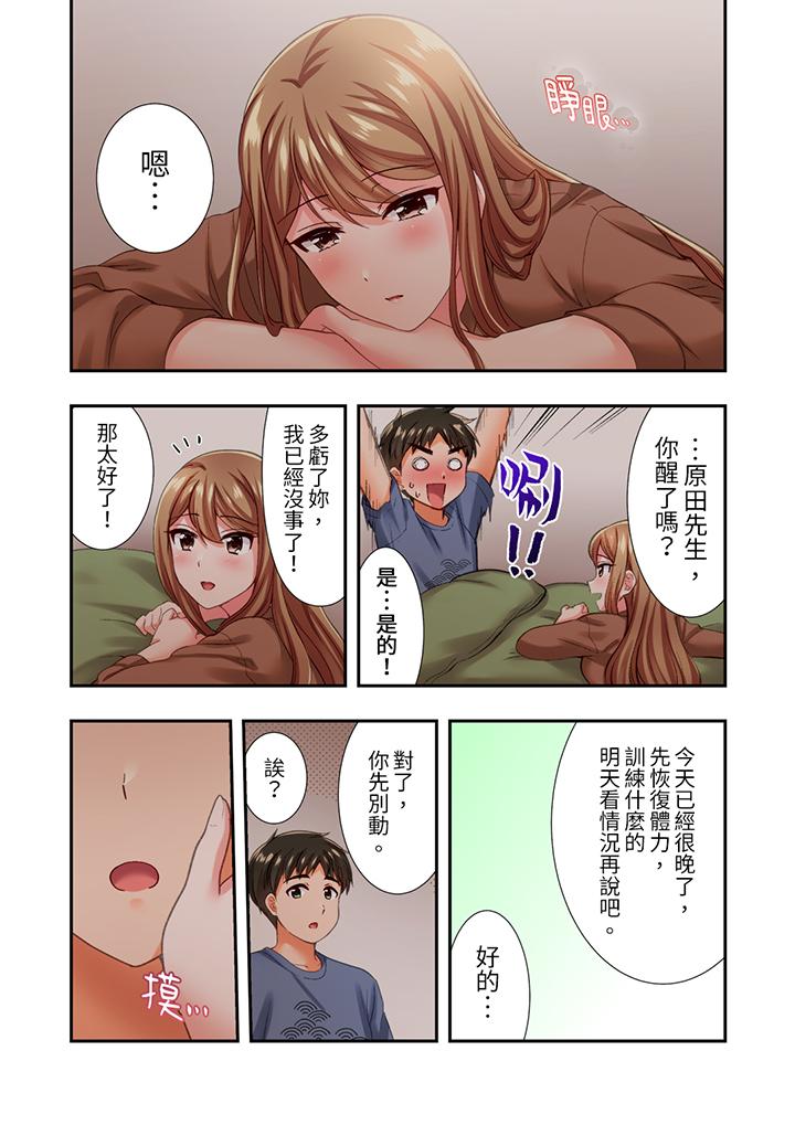 《恋爱禁止的同居～我们来锻炼吧》漫画最新章节恋爱禁止的同居～我们来锻炼吧-第16话免费下拉式在线观看章节第【5】张图片