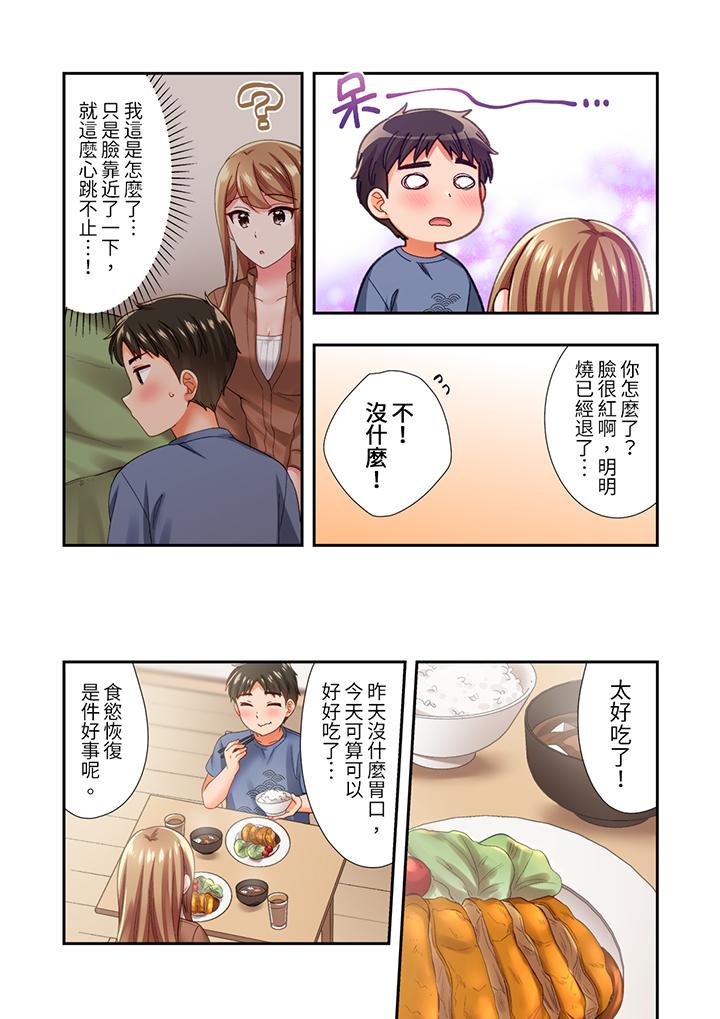 《恋爱禁止的同居～我们来锻炼吧》漫画最新章节恋爱禁止的同居～我们来锻炼吧-第16话免费下拉式在线观看章节第【7】张图片