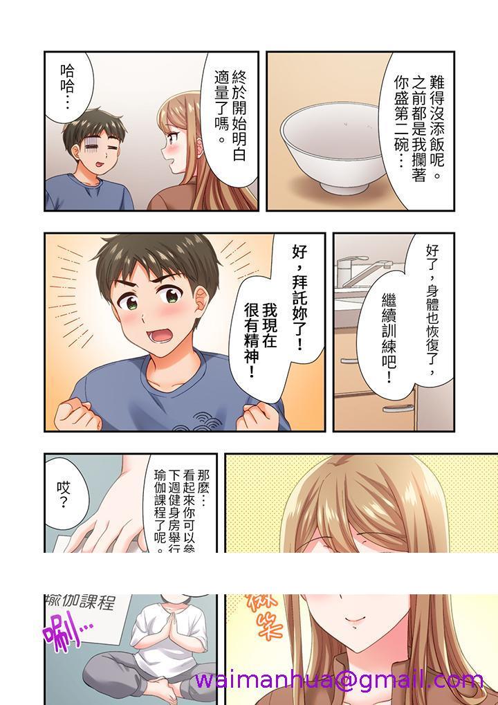 《恋爱禁止的同居～我们来锻炼吧》漫画最新章节恋爱禁止的同居～我们来锻炼吧-第16话免费下拉式在线观看章节第【10】张图片