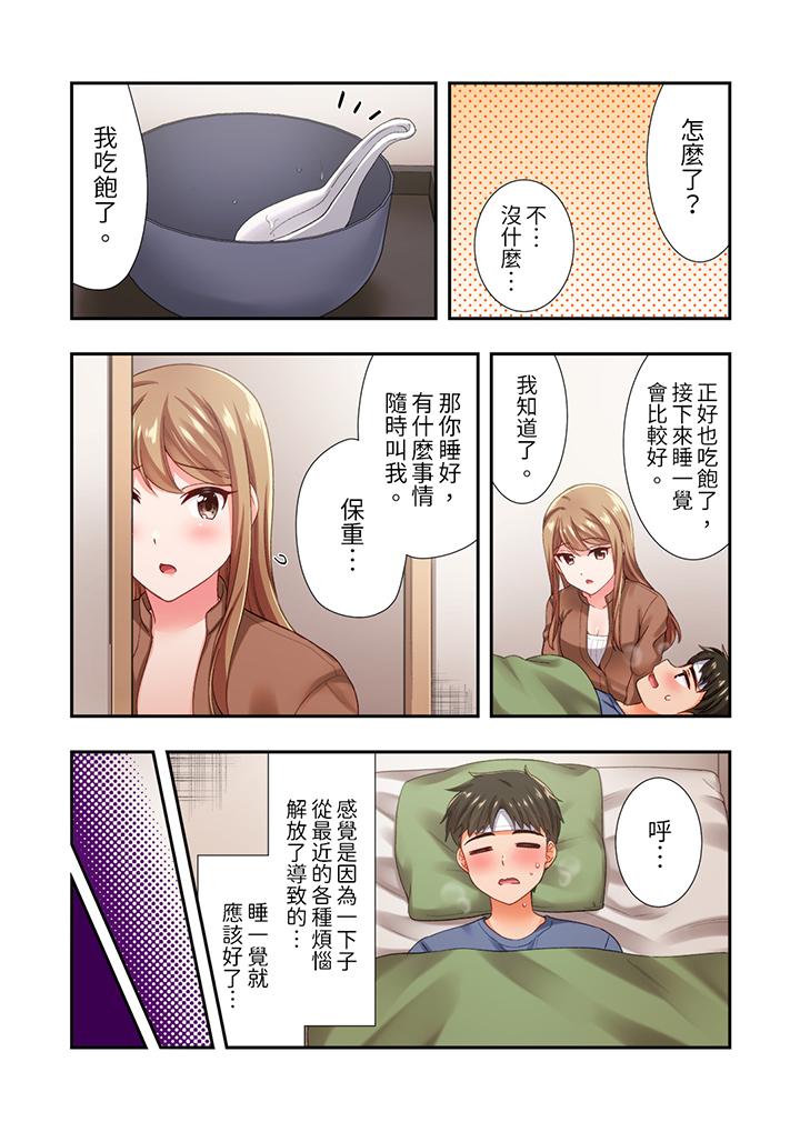 《恋爱禁止的同居～我们来锻炼吧》漫画最新章节恋爱禁止的同居～我们来锻炼吧-第16话免费下拉式在线观看章节第【1】张图片