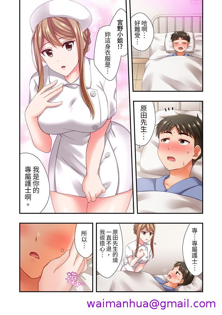 《恋爱禁止的同居～我们来锻炼吧》漫画最新章节恋爱禁止的同居～我们来锻炼吧-第16话免费下拉式在线观看章节第【2】张图片