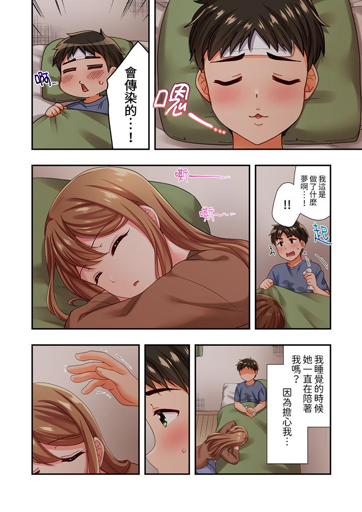 《恋爱禁止的同居～我们来锻炼吧》漫画最新章节恋爱禁止的同居～我们来锻炼吧-第16话免费下拉式在线观看章节第【4】张图片