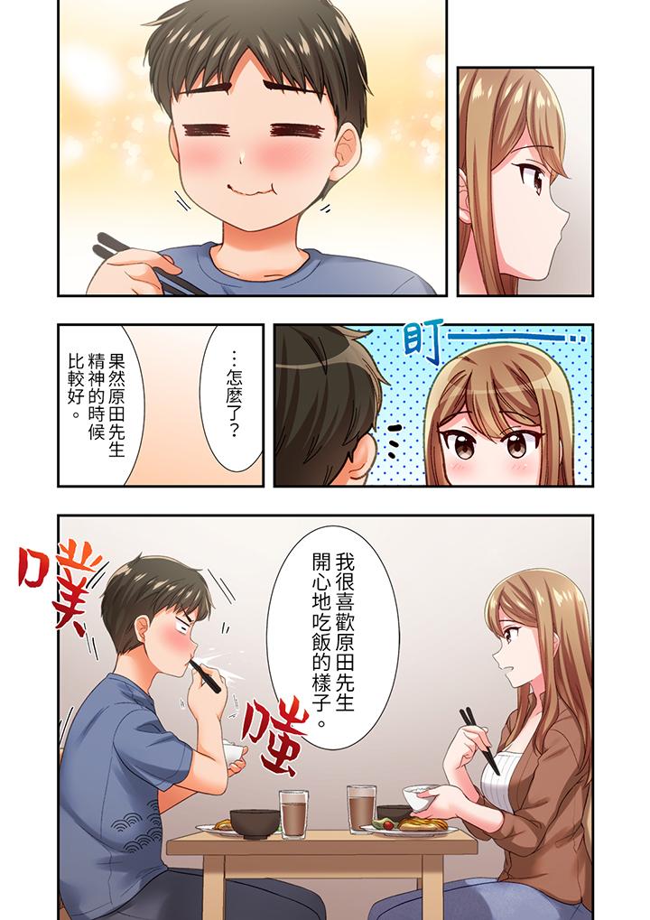 《恋爱禁止的同居～我们来锻炼吧》漫画最新章节恋爱禁止的同居～我们来锻炼吧-第16话免费下拉式在线观看章节第【8】张图片