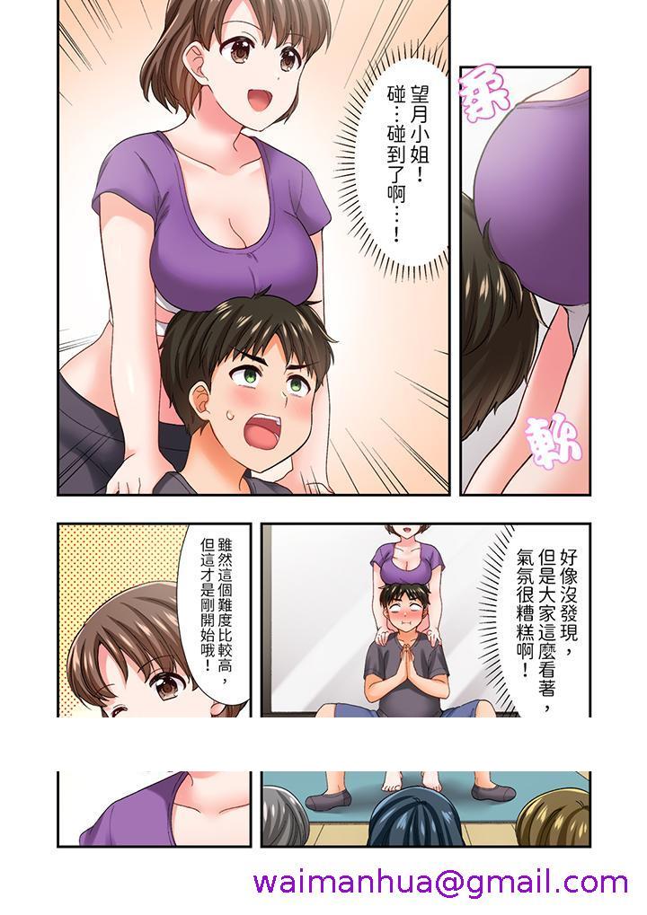 《恋爱禁止的同居～我们来锻炼吧》漫画最新章节恋爱禁止的同居～我们来锻炼吧-第17话免费下拉式在线观看章节第【10】张图片