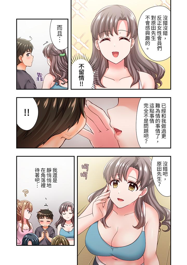 《恋爱禁止的同居～我们来锻炼吧》漫画最新章节恋爱禁止的同居～我们来锻炼吧-第17话免费下拉式在线观看章节第【1】张图片