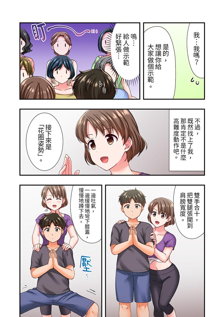 《恋爱禁止的同居～我们来锻炼吧》漫画最新章节恋爱禁止的同居～我们来锻炼吧-第17话免费下拉式在线观看章节第【9】张图片