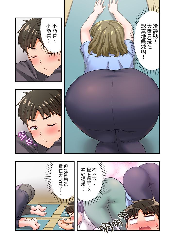 《恋爱禁止的同居～我们来锻炼吧》漫画最新章节恋爱禁止的同居～我们来锻炼吧-第17话免费下拉式在线观看章节第【7】张图片