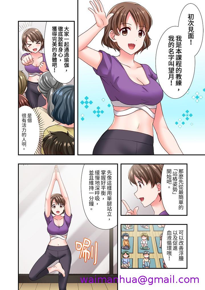 《恋爱禁止的同居～我们来锻炼吧》漫画最新章节恋爱禁止的同居～我们来锻炼吧-第17话免费下拉式在线观看章节第【2】张图片