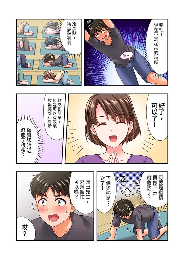 《恋爱禁止的同居～我们来锻炼吧》漫画最新章节恋爱禁止的同居～我们来锻炼吧-第17话免费下拉式在线观看章节第【8】张图片