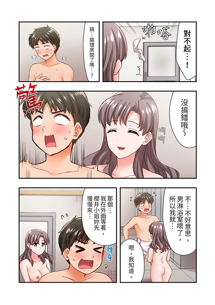 《恋爱禁止的同居～我们来锻炼吧》漫画最新章节恋爱禁止的同居～我们来锻炼吧-第18话免费下拉式在线观看章节第【7】张图片