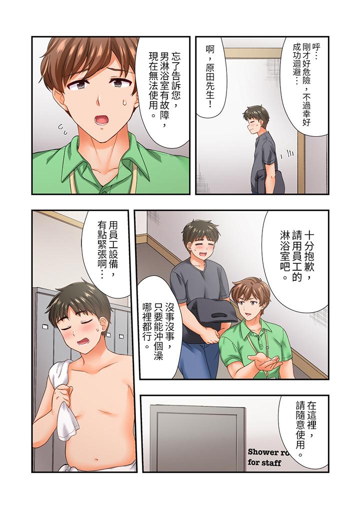 《恋爱禁止的同居～我们来锻炼吧》漫画最新章节恋爱禁止的同居～我们来锻炼吧-第18话免费下拉式在线观看章节第【5】张图片