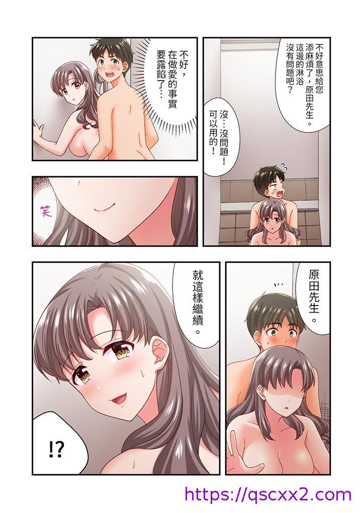 《恋爱禁止的同居～我们来锻炼吧》漫画最新章节恋爱禁止的同居～我们来锻炼吧-第19话免费下拉式在线观看章节第【6】张图片