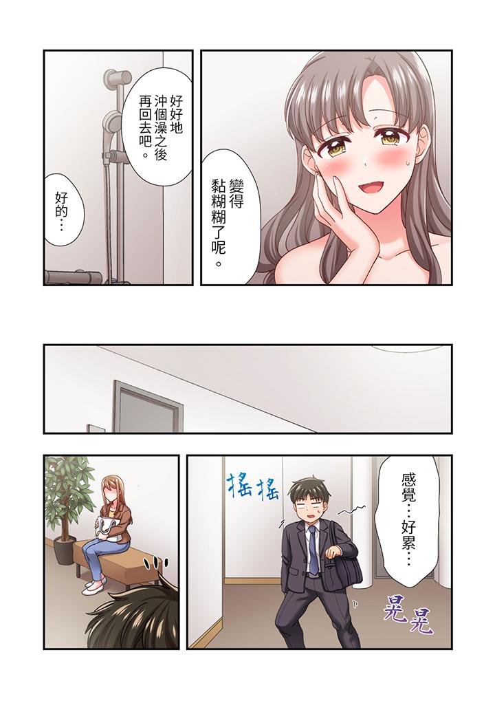 《恋爱禁止的同居～我们来锻炼吧》漫画最新章节恋爱禁止的同居～我们来锻炼吧-第20话免费下拉式在线观看章节第【1】张图片