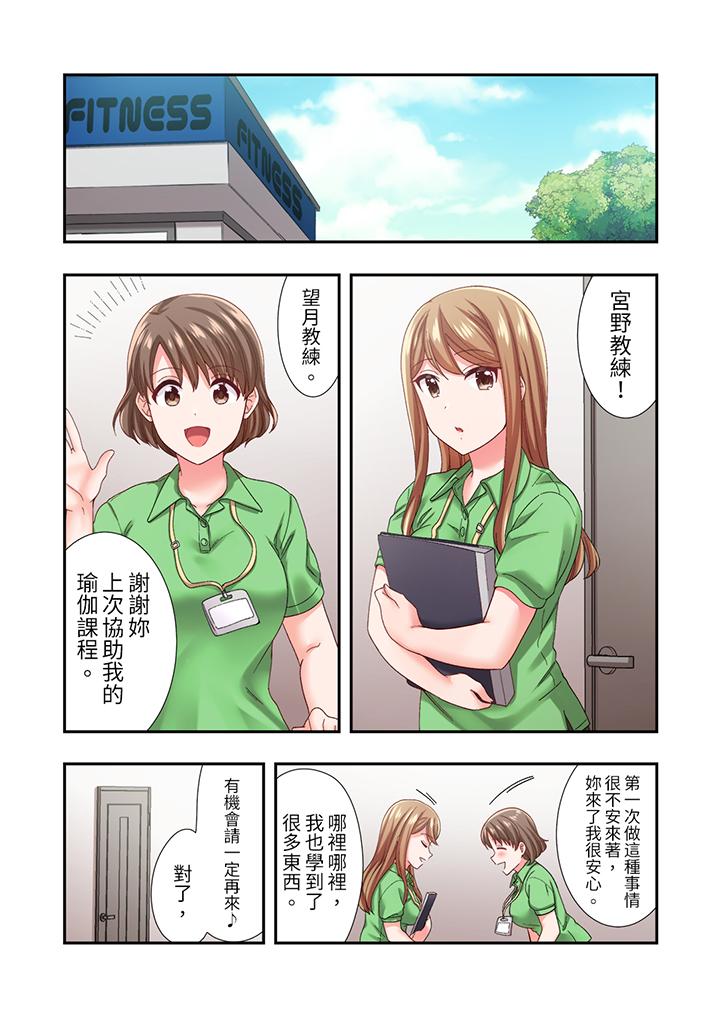 《恋爱禁止的同居～我们来锻炼吧》漫画最新章节恋爱禁止的同居～我们来锻炼吧-第20话免费下拉式在线观看章节第【8】张图片