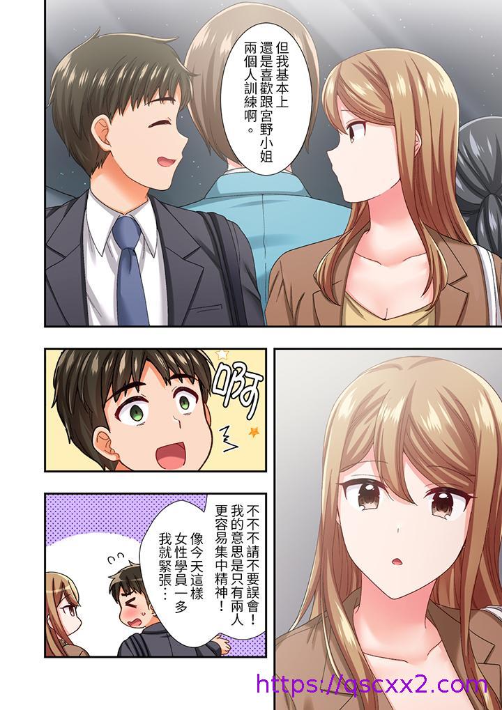 《恋爱禁止的同居～我们来锻炼吧》漫画最新章节恋爱禁止的同居～我们来锻炼吧-第20话免费下拉式在线观看章节第【6】张图片