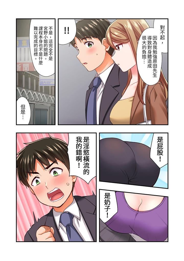 《恋爱禁止的同居～我们来锻炼吧》漫画最新章节恋爱禁止的同居～我们来锻炼吧-第20话免费下拉式在线观看章节第【4】张图片