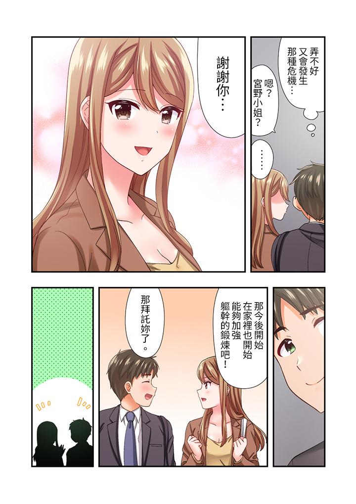 《恋爱禁止的同居～我们来锻炼吧》漫画最新章节恋爱禁止的同居～我们来锻炼吧-第20话免费下拉式在线观看章节第【7】张图片