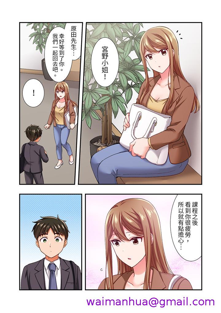 《恋爱禁止的同居～我们来锻炼吧》漫画最新章节恋爱禁止的同居～我们来锻炼吧-第20话免费下拉式在线观看章节第【2】张图片