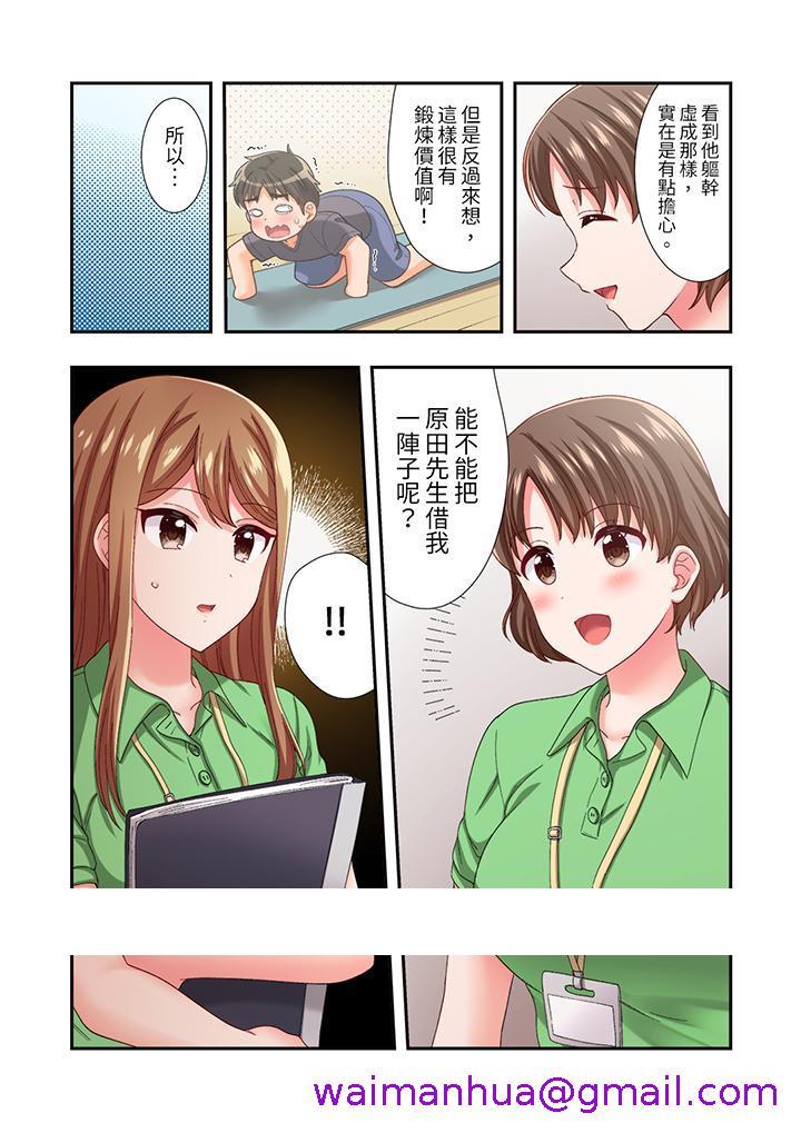 《恋爱禁止的同居～我们来锻炼吧》漫画最新章节恋爱禁止的同居～我们来锻炼吧-第20话免费下拉式在线观看章节第【10】张图片